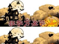 Autumn Find the Differences Puzzle